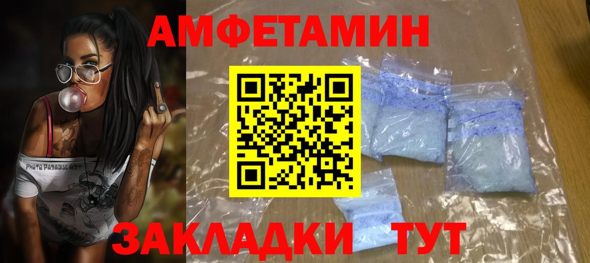 АМФЕТАМИН 98% Семилуки