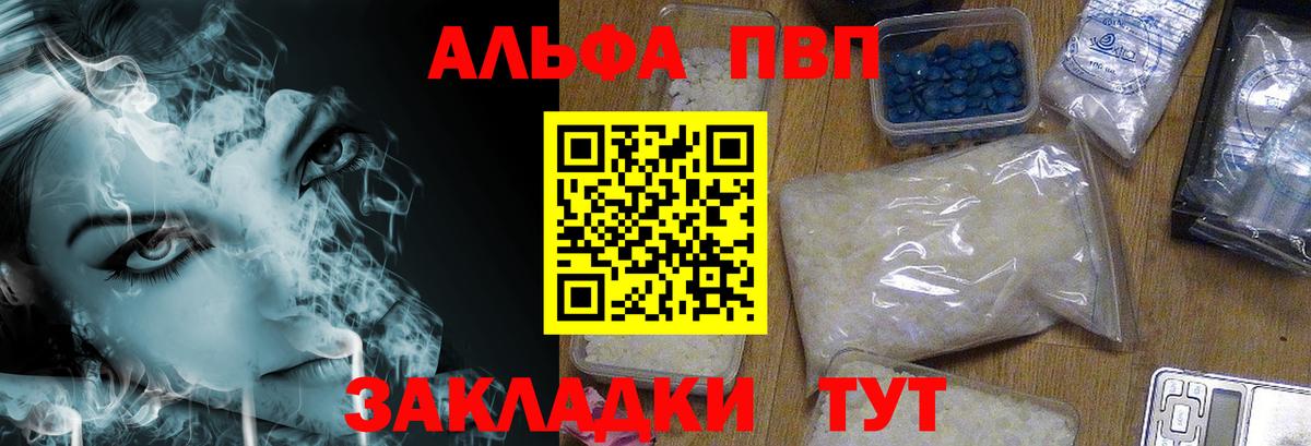 A-PVP Соль Семилуки