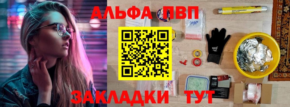 Alpha PVP Соль  Вход с VPN  Семилуки  Alpha PVP кристаллы 