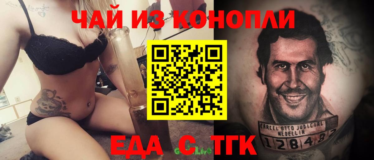 Печенье с ТГК марихуана Семилуки
