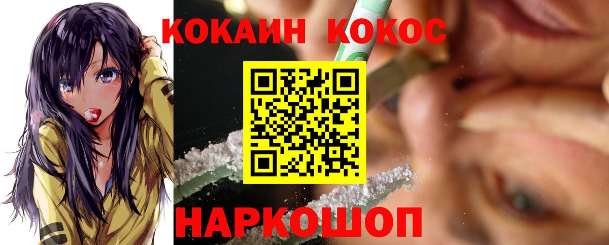 Кокаин Columbia  Вход с VPN  Семилуки 