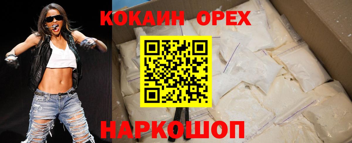 КОКАИН Колумбийский Семилуки