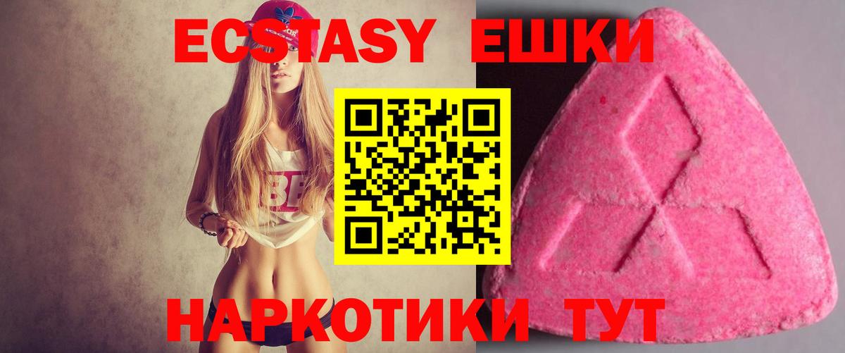 Экстази VHQ  Вход с VPN  Экстази ешки  Ecstasy  Семилуки 