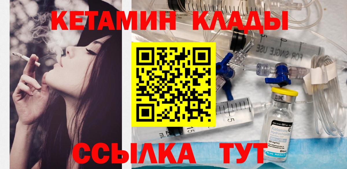 Семилуки  Кетамин ketamine  Вход с VPN 