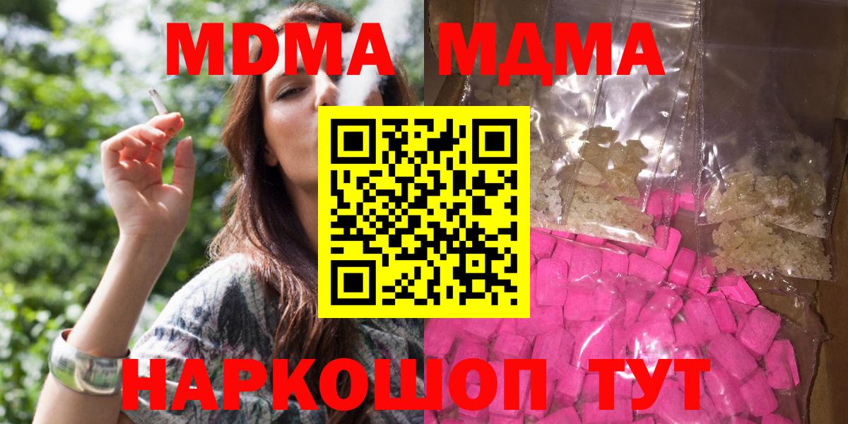 Семилуки  MDMA VHQ  MDMA  Вход с VPN  MDMA crystal 