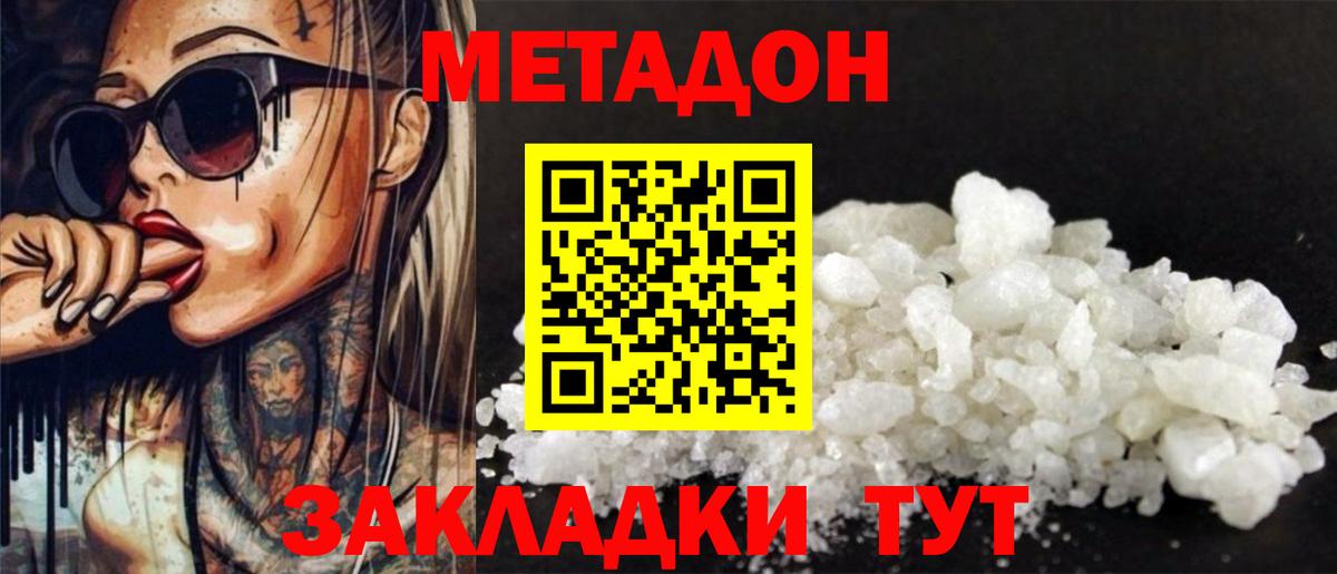 Семилуки  Метадон methadone  Вход с VPN 