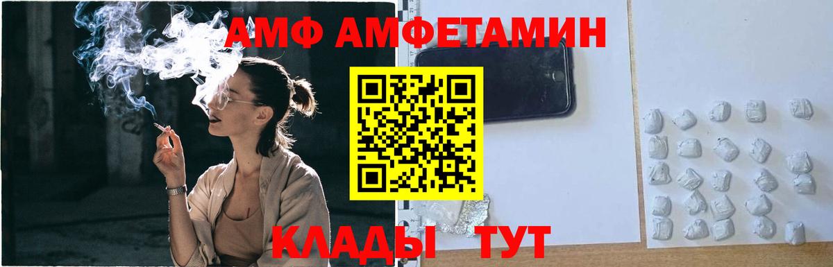 МЕТАМФЕТАМИН кристалл Семилуки
