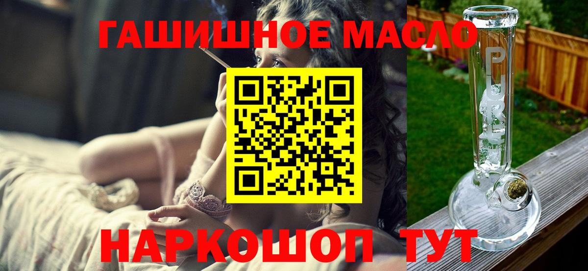 Дистиллят ТГК вейп Семилуки